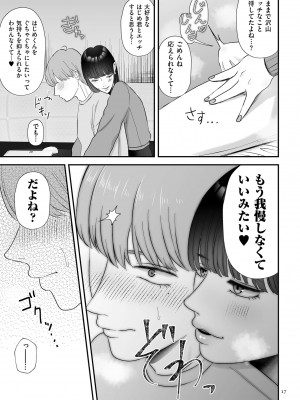 [渡薫] 負け癖つけよっか [DL版]_017