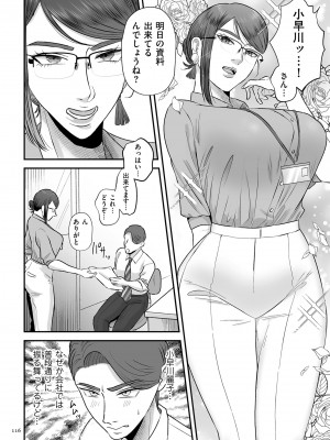 [渡薫] 負け癖つけよっか [DL版]_116