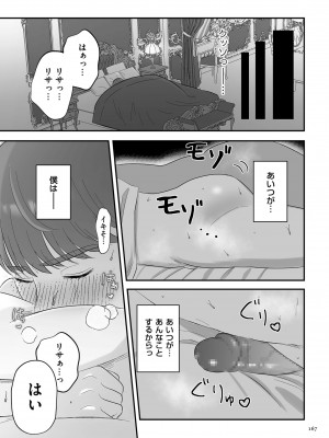 [渡薫] 負け癖つけよっか [DL版]_167