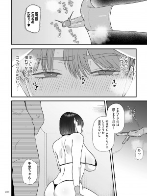 [渡薫] 負け癖つけよっか [DL版]_200