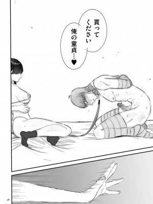 [渡薫] 負け癖つけよっか [DL版]_046