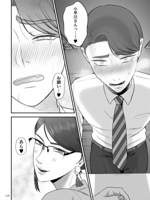 [渡薫] 負け癖つけよっか [DL版]_128