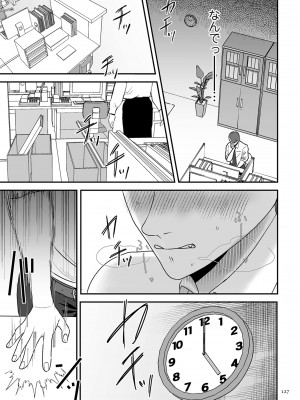 [渡薫] 負け癖つけよっか [DL版]_127