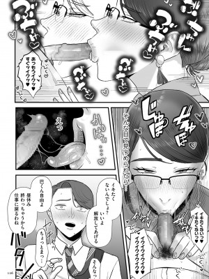 [渡薫] 負け癖つけよっか [DL版]_126