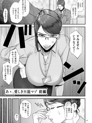 [渡薫] 負け癖つけよっか [DL版]_095