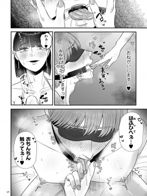 [渡薫] 負け癖つけよっか [DL版]_036