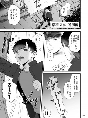 [渡薫] 負け癖つけよっか [DL版]_209