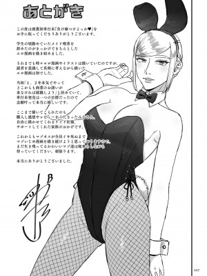 [渡薫] 負け癖つけよっか [DL版]_207