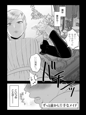 [渡薫] 負け癖つけよっか [DL版]_165