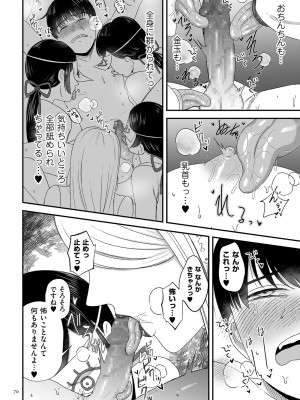 [渡薫] 負け癖つけよっか [DL版]_070