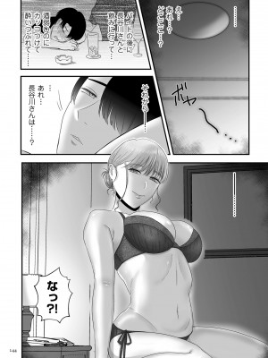 [渡薫] 負け癖つけよっか [DL版]_144