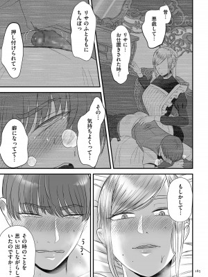 [渡薫] 負け癖つけよっか [DL版]_185