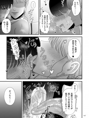 [渡薫] 負け癖つけよっか [DL版]_147