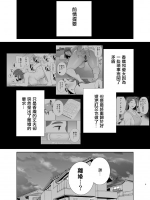 [母印堂 (シベリアン母スキー)] 僕の母さんで、僕の好きな人。9 [中國翻譯] [皇色汉化]_03