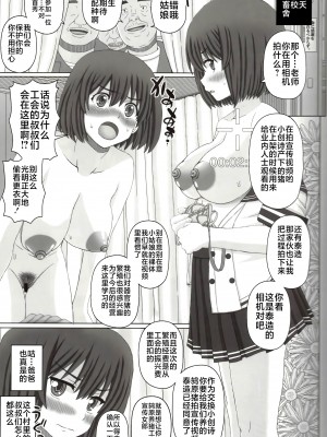 (C100) [幸せ共和国 (幸せのかたち)] 父娘相姦2 -豚さんの精子で孕んだ私- [不咕鸟汉化组]_08