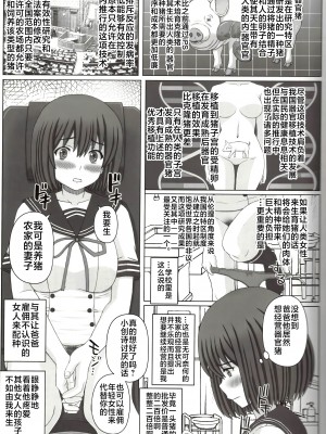 (C100) [幸せ共和国 (幸せのかたち)] 父娘相姦2 -豚さんの精子で孕んだ私- [不咕鸟汉化组]_04