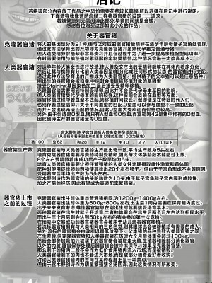 (C100) [幸せ共和国 (幸せのかたち)] 父娘相姦2 -豚さんの精子で孕んだ私- [不咕鸟汉化组]_50