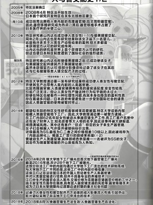 (C100) [幸せ共和国 (幸せのかたち)] 父娘相姦2 -豚さんの精子で孕んだ私- [不咕鸟汉化组]_52