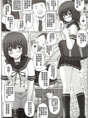 (C100) [幸せ共和国 (幸せのかたち)] 父娘相姦2 -豚さんの精子で孕んだ私- [不咕鸟汉化组]_03