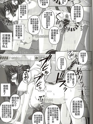 (C100) [幸せ共和国 (幸せのかたち)] 父娘相姦2 -豚さんの精子で孕んだ私- [不咕鸟汉化组]_20