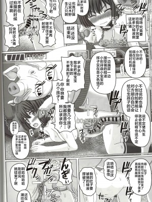 (C100) [幸せ共和国 (幸せのかたち)] 父娘相姦2 -豚さんの精子で孕んだ私- [不咕鸟汉化组]_25