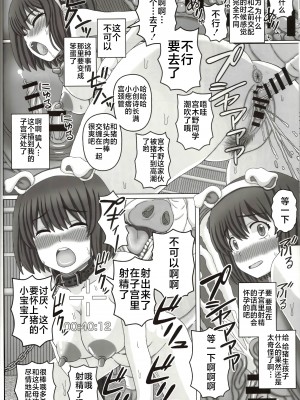 (C100) [幸せ共和国 (幸せのかたち)] 父娘相姦2 -豚さんの精子で孕んだ私- [不咕鸟汉化组]_23