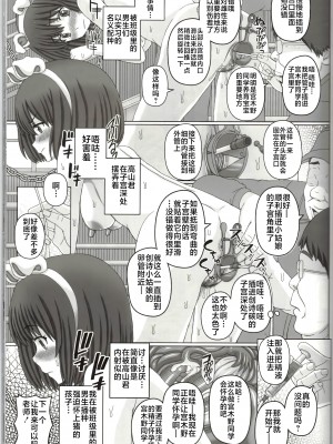 (C100) [幸せ共和国 (幸せのかたち)] 父娘相姦2 -豚さんの精子で孕んだ私- [不咕鸟汉化组]_28