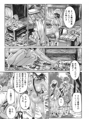 (C103) [バーニング姉妹 (MARUTA)] 日焼けの全裸ガールは、童貞を卒業したばかりの先輩にハメ撮りさせる_04
