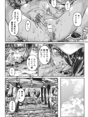 (C103) [バーニング姉妹 (MARUTA)] 日焼けの全裸ガールは、童貞を卒業したばかりの先輩にハメ撮りさせる_29