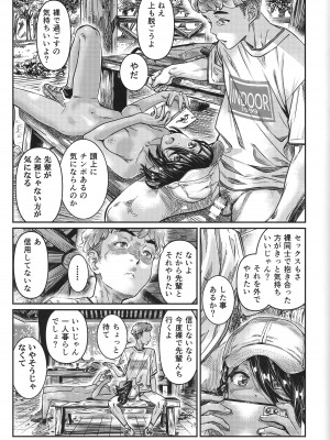 (C103) [バーニング姉妹 (MARUTA)] 日焼けの全裸ガールは、童貞を卒業したばかりの先輩にハメ撮りさせる_30