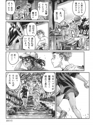 (C103) [バーニング姉妹 (MARUTA)] 日焼けの全裸ガールは、童貞を卒業したばかりの先輩にハメ撮りさせる_31