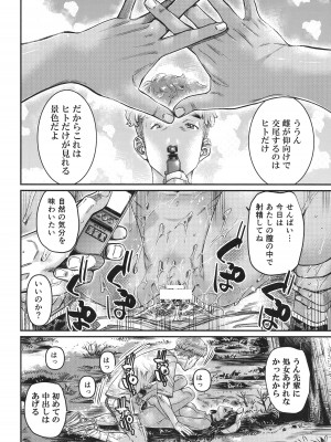 (C103) [バーニング姉妹 (MARUTA)] 日焼けの全裸ガールは、童貞を卒業したばかりの先輩にハメ撮りさせる_27