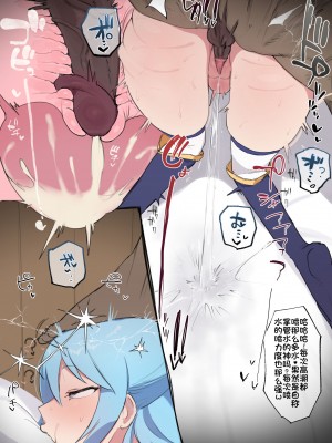 [giga] pixivfanbox 2月29日 阿库娅NTR [就这样把个人汉化&个人去马赛克]_4