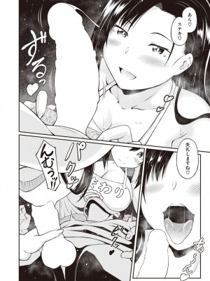 COMIC 快楽天ビースト 2024年5月号 [DL版]_245