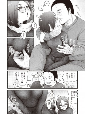 COMIC 快楽天ビースト 2024年5月号 [DL版]_189