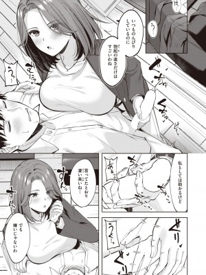 COMIC 快楽天ビースト 2024年5月号 [DL版]_117