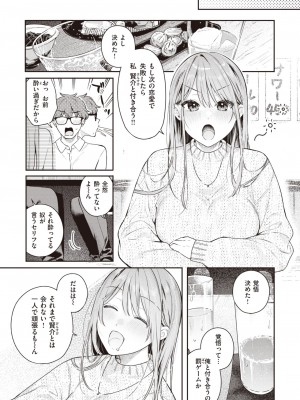 COMIC 快楽天ビースト 2024年5月号 [DL版]_062