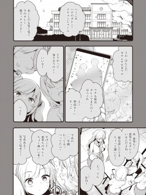 COMIC 快楽天ビースト 2024年5月号 [DL版]_037