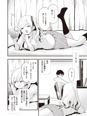 COMIC 快楽天ビースト 2024年5月号 [DL版]_039