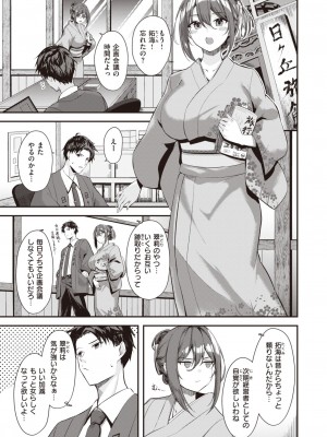 COMIC 快楽天ビースト 2024年5月号 [DL版]_214