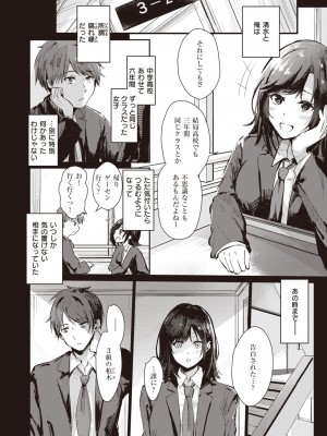 COMIC 快楽天ビースト 2024年5月号 [DL版]_164