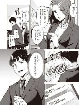 COMIC 快楽天ビースト 2024年5月号 [DL版]_114