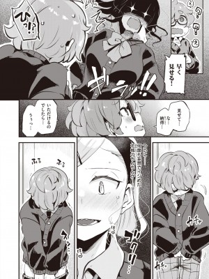 COMIC 快楽天ビースト 2024年5月号 [DL版]_148