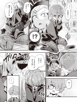 COMIC 快楽天ビースト 2024年5月号 [DL版]_141