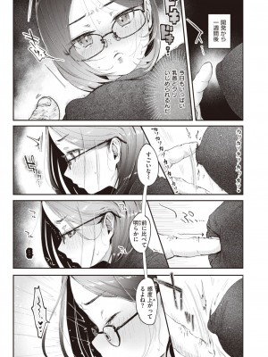 COMIC 快楽天ビースト 2024年5月号 [DL版]_196