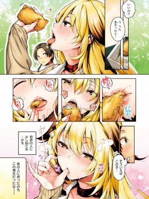 COMIC 快楽天ビースト 2024年5月号 [DL版]_007