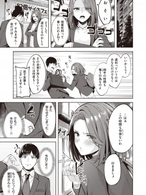 COMIC 快楽天ビースト 2024年5月号 [DL版]_115