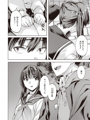 COMIC 快楽天ビースト 2024年5月号 [DL版]_107