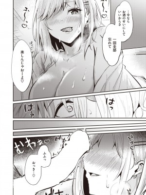 COMIC 快楽天ビースト 2024年5月号 [DL版]_168