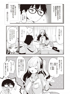 COMIC 快楽天ビースト 2024年5月号 [DL版]_040